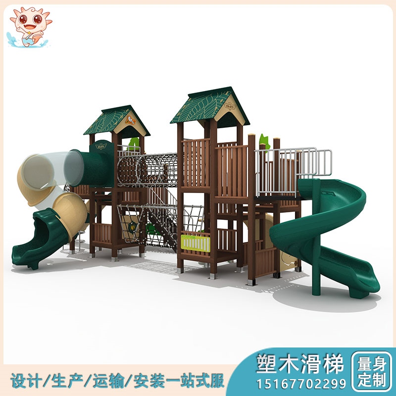 乐图幼儿园户外塑木组合滑梯游乐设备