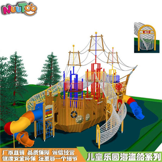 海盗船木制组合滑梯_乐图非标游乐