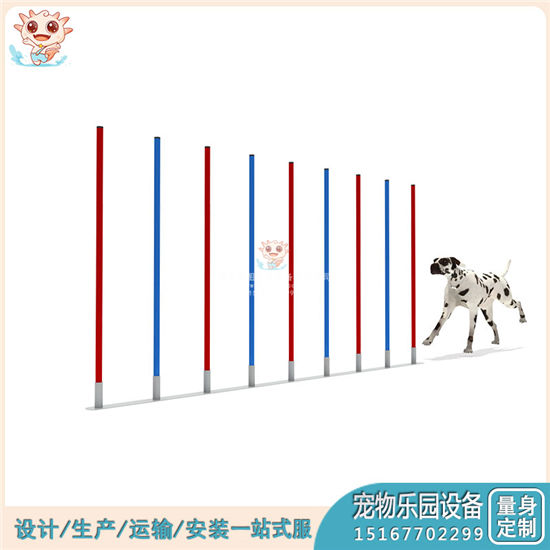 专业宠物乐园设施 宠物乐园设备 宠物乐园障碍杆生产厂家——乐图无动力游乐设备