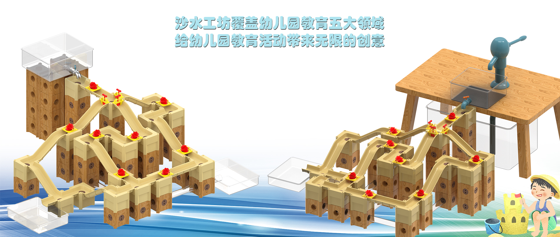 沙水游戏+水上游乐+沙水游乐+沙池+沙池游乐58