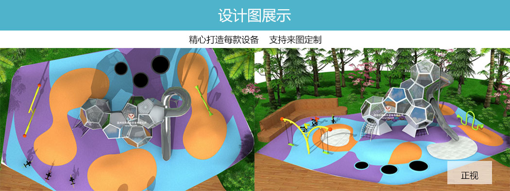 非标游乐设备设计
