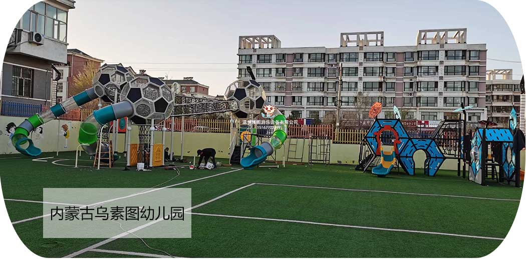 幼儿园游乐设施-3