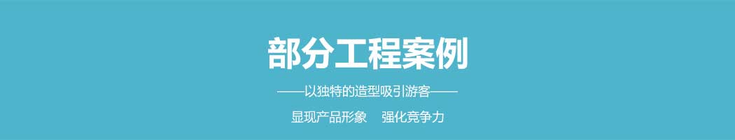 商业游乐设备案例