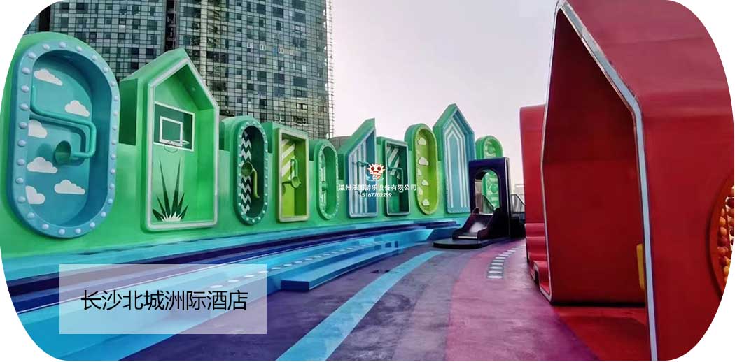 商业游乐设备案例-3